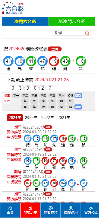 澳门六开奖结果2024开奖记录查询,澳门六开奖结果及2024年开奖记录，探索与期待