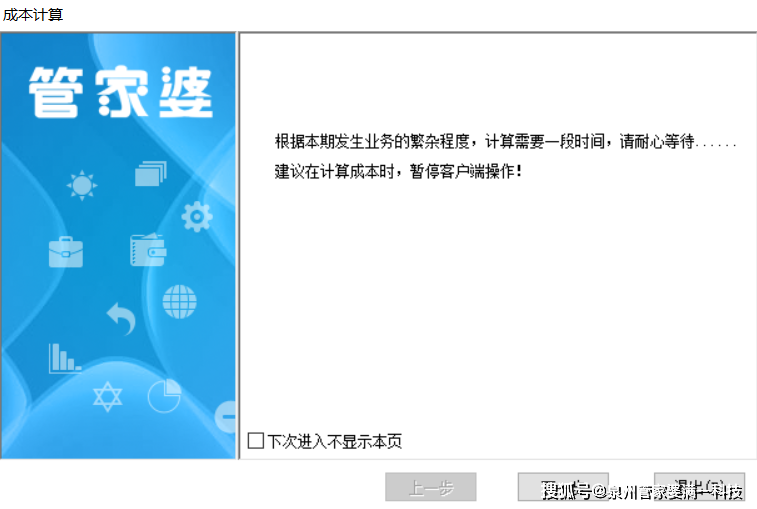 管家婆一码一肖资料大全,管家婆一码一肖资料大全，揭秘背后的故事与智慧