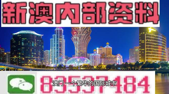 新澳2024年正版资料,新澳2024年正版资料，探寻未来的美好蓝图