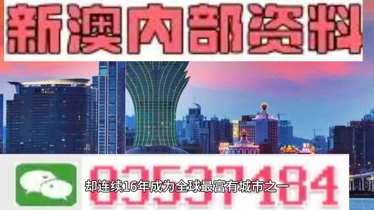 2024年新澳门天天开彩,探索新澳门，2024年天天开彩的无限魅力