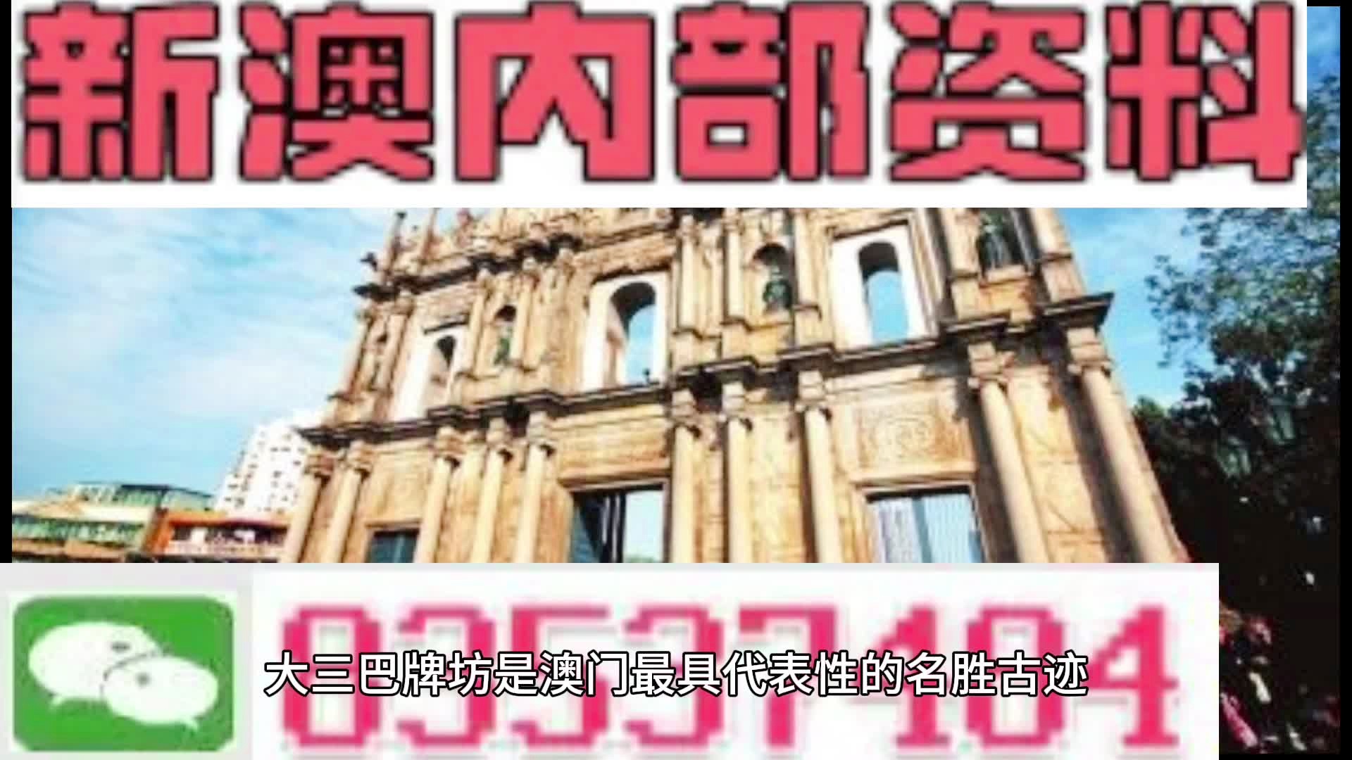 新澳天天开奖资料大全旅游攻略,新澳天天开奖资料大全与旅游攻略，探索未知的精彩世界