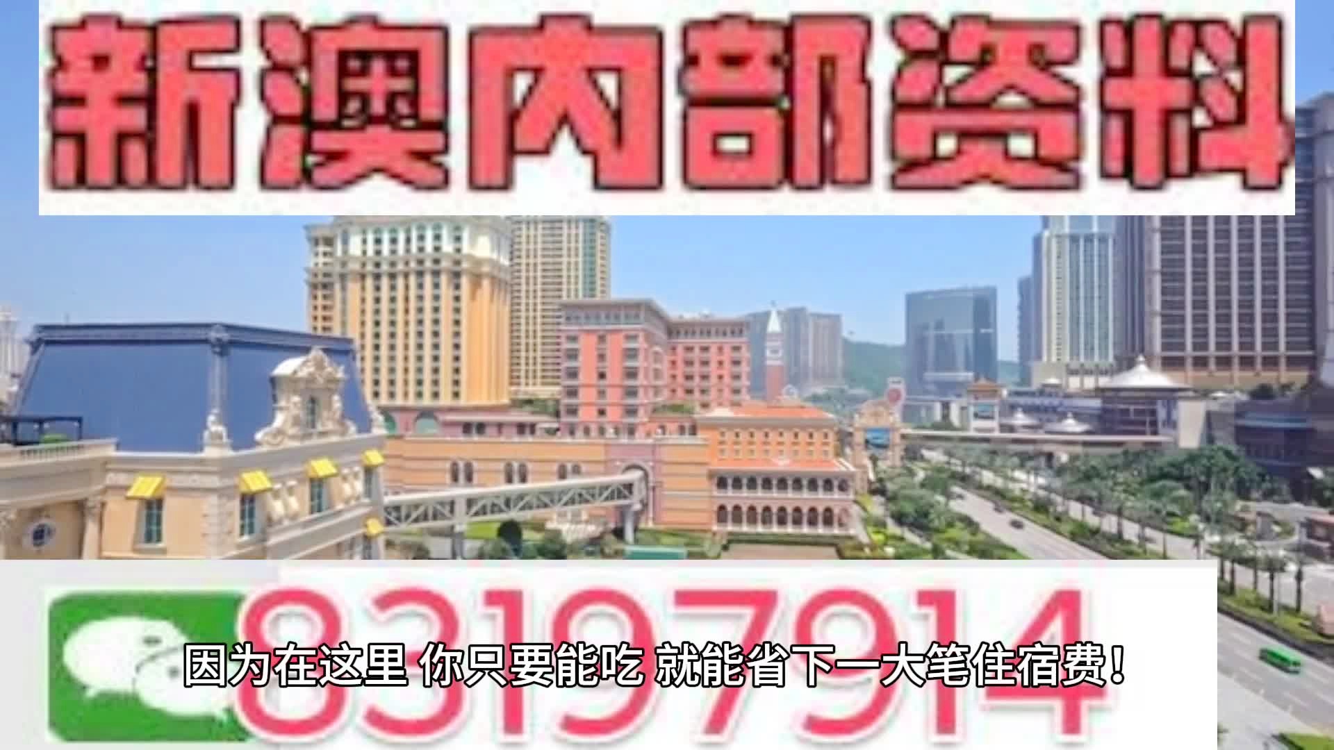 马会传真资料2024新澳门,马会传真资料与未来的澳门，探索与想象