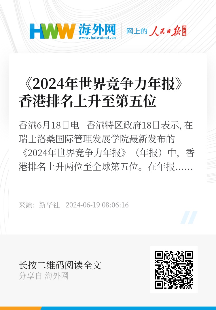 香港资料大全正版资料2024年免费,香港资料大全正版资料2024年免费，探索香港的多元魅力与未来展望