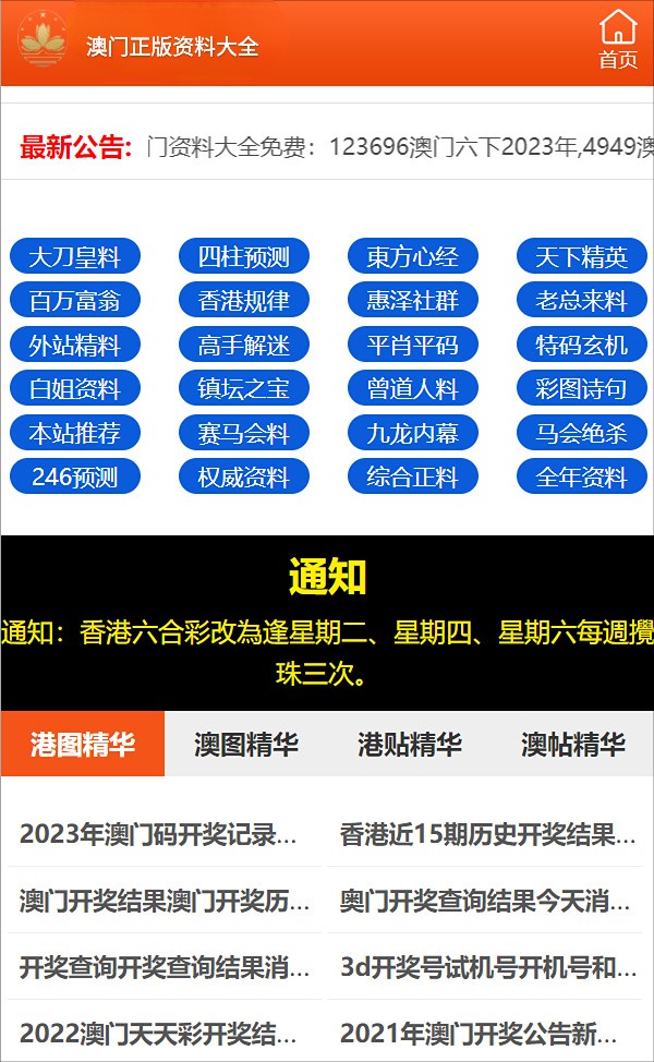 新澳门精准四肖期期中特公开,新澳门精准四肖期期中特公开，探索文化、旅游与社区发展的独特魅力