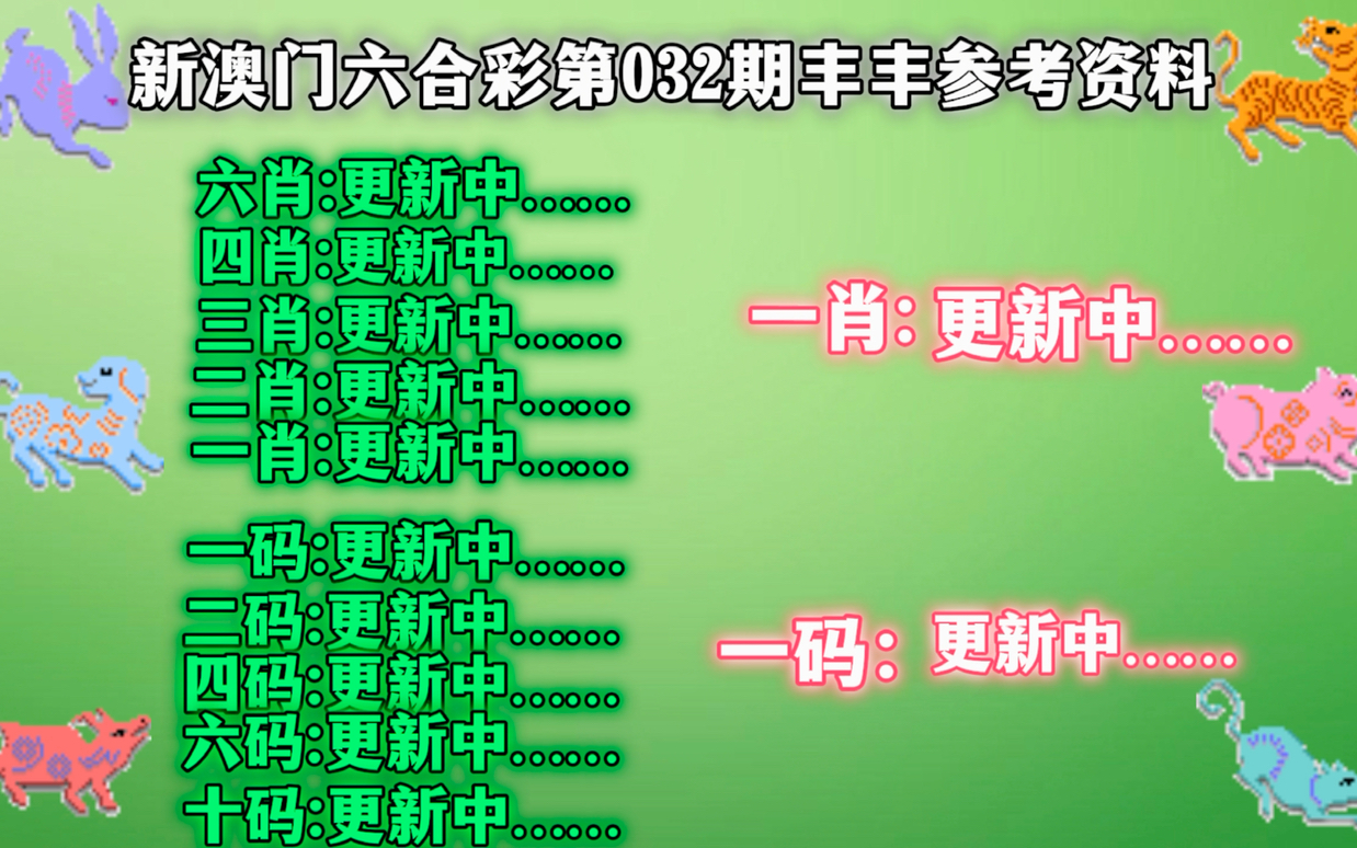 澳门必中一肖一码第一个,澳门必中一肖一码第一个，揭秘彩票背后的故事与梦想起航