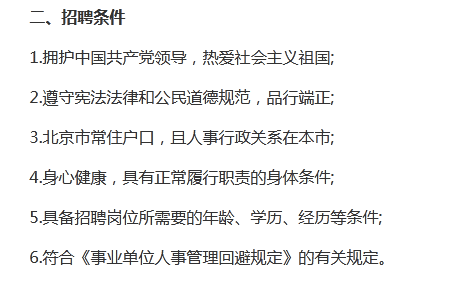 房山区最新招聘，职业发展的无限可能探索