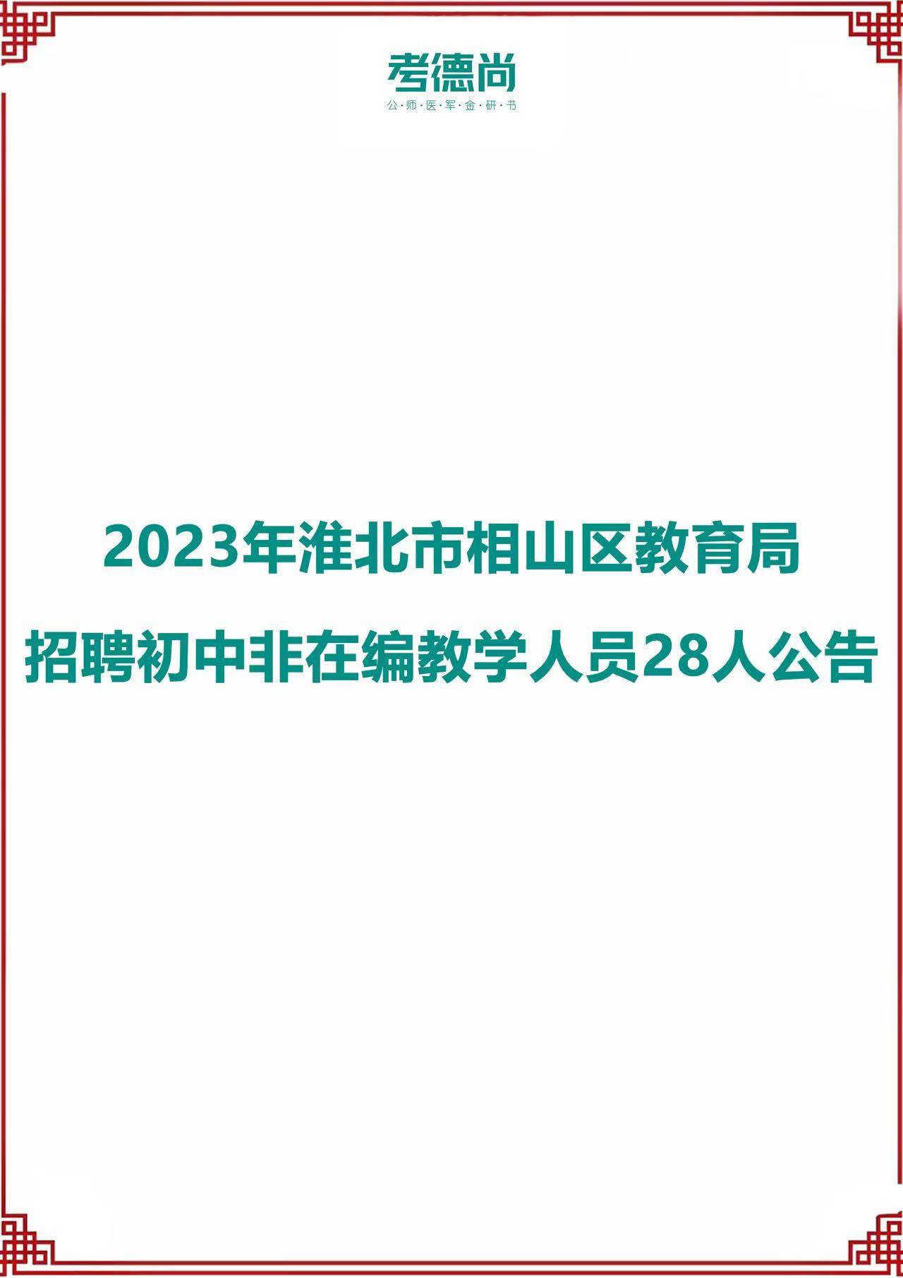 淮北护士最新招聘信息，开启职业新篇章之门